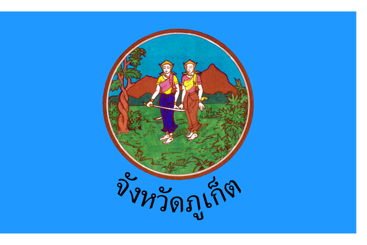 phuket_provincial_flag